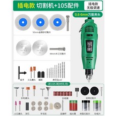 家用木工/石材/鋁合金屬/陶瓷/酒瓶/切割工具 迷你小電鋸神器 金屬木工全能套餐, 1個, 150W小型切割機：陞級套餐
