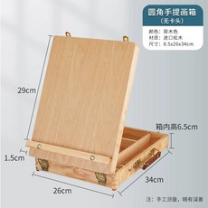 미니 미술도구 정리함 스케치 가방 상자 이젤 휴대용 화구박스 수납, 1개