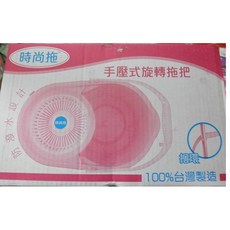 時尚拖把 手壓式旋轉拖把組 100%台灣製造, 籃紫色, 1個