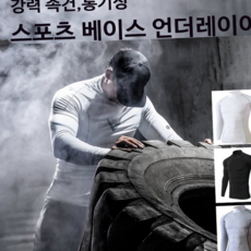 루체트리 이너웨어 스포츠 베이스 언더레이어 냉감이너웨어 골프이너웨어 스포츠이너 긴팔이너웨어