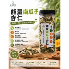正直村 能量南瓜子杏仁 280g, 1個