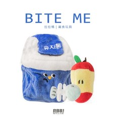 BITE ME 拉拉桶 藏食玩具 寵物益智玩具 (RBB), 1個