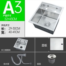 奈米黑不鏽鋼水槽 隱藏式單槽 茶水間/吧檯適用 方形小水池 洗菜盆/洗碗池 帶蓋設計, 1個, A3拉絲款32*43cm（無水龍頭）