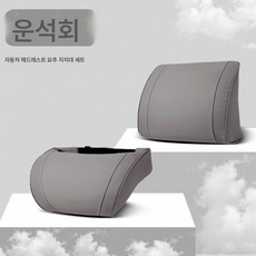자동차 실내 세트 가죽 플리스 겨울 자동차 목 보호대 벨트 버클 카시트 쿠션 허리 쿠션 세트, 색깔1, 하나