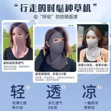 夏季新款 UFP麵罩 護頸脖一體 防紫外線 開車透氣女 臉基尼口罩, 1個, 普通短面版[隨機色]半臉防曬,全面防曬:[冰感小涼皮]3d支撐高顏值