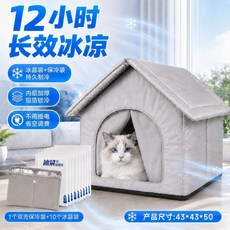 寵物降溫涼窩 貓窩 冰屋 鋁箔鎖冷 不插電 夏季適用, 1個, 夏日萌寵空調房+保冷兜袋+10,建議8斤內愛寵【鋁箔鎖冷 舒