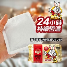 小白兔暖暖包 10片/包(手握式) 日本製, 1個