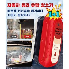 1+1 강력한 자동차 유리 유막 청소기 차량 광택 코팅제 유막 제거제+발수 코팅, [3+2]120ml