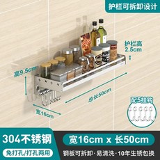 주방 스테인리스 벽선반 16x50CM+5개 랙 가정용 수납 훅 상부, Q. 모든 304 솔리드 스틸 플레이트 1650cm 길