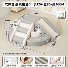 어린이집 미끄럼틀 유아 놀이방 아기 실내 놀이터 계단 매트, b. 통합놀이 D(항균 무취), 1개