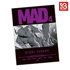 MAD 4 책 + 책갈피 [KHBOOKS]