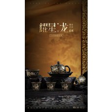 耀星龍 漆藝茶具套組 附禮盒, 商品主圖, 1個