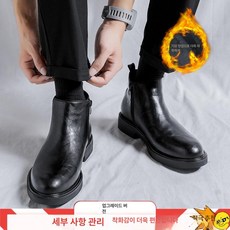 남성 앵글 부츠 앵클 남성구두 구두 반부츠 신발 남자 캐주얼 소가죽 키높이 방한화 속굽, 1개, 블랙 플리스 안감 L-레벨