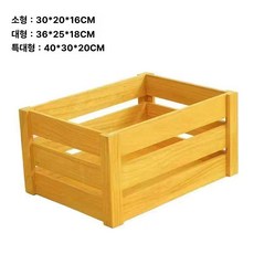 원목 수납함 소품박스 우드박스 수납 미니 엔틱 원목박스, 1개, 특대형 퓨어 옐로우
