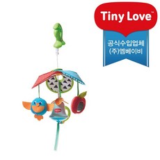 타이니러브 팩 앤 고 미니모빌 메도우 2850314