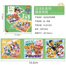 汪汪隊拼圖 正版授權 60/100/200片 磁鐵拼圖 汪汪隊系列 磁力三合一兒童拼圖, 1個, 汪汪隊磁鐵拼圖-1段61pcs【三合一】, 61片