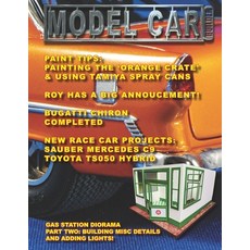 (영문도서) Model Car Builder: Tips tricks how-tos on model car building! Paperback, Independently Published, English, 9798485626853