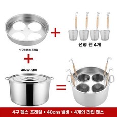 면 냄비 요리 망 국자 3개+냄비35cm, U01KPX8286Q4800DKN19RKBV7V-007, G. 4줄형 4개