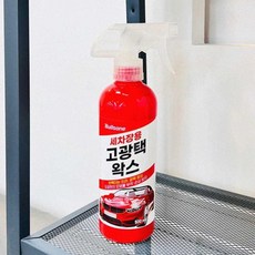 자동차 외장용 세차장 고광택왁스 다목적 광택제 세차용품 코팅제