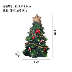 歐式樹脂聖誕樹擺件，桌面派對聖誕節裝飾品, 9cm, 1個