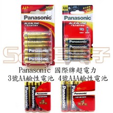 祥昌電子 Panasonic 國際牌超電力 3號AA鹼性電池 4號AAA鹼性電池 3號電池 4號電池 (多入), 1個, 3號 吊裝 (8入)