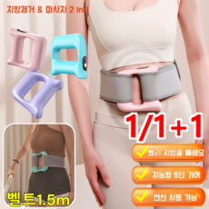 [업그레이드 모델] 진동 근막 마사지 링 휴대용 근막 마사지건 지방 연소 안마기 진동운동기구, 블루&벨트1.5m