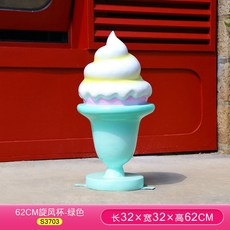카페 매장 쇼핑몰 야외 대형 인테리어 입간판, F. 62cm 사이클론 컵 - 그린