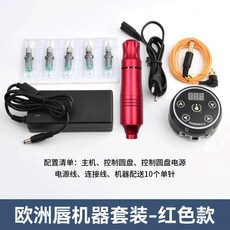 歐洲脣電流儀全拋一體機顆粒眉紋繡機器澳洲點刺紋眉漂脣眼綫紋身, [[歐洲脣電流儀-紅色]]