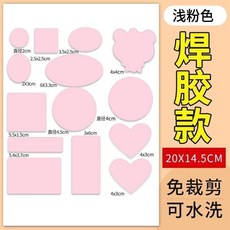 羽絨服 衝鋒衣 補丁貼 免熨燙 自粘裝飾貼, 1張 粉色 新二代/可水洗, 陞級新二代 焊膠更粘