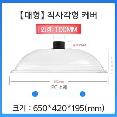고깃집 고기집 닥트 후드커버 갓 연기 자바라 흡입기 덮개