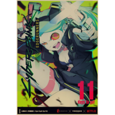 사이버펑크 Cyberpunk 엣지러너 EdgeRunner 2077 포스터, 10. 레베카17