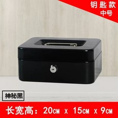 금고 귀금속보관 개인 카운터 수납 현금보관 잠금 비밀번호 소형, 1개, E. 중형 블랙