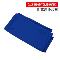고성능 다리미판 재사용 공업용 패드 고온 아이론매트 펠트, 1개, 1.8m길이x0.9m너비다리미판천(파란색)