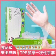加厚TPE手套 一次性透明手套 食品級 厚款 無粉手套, 1個, 外盒輕微破損TPE手套(100入/盒)L