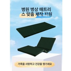 자동 환자용 의료용 가정용 전동 침대 리프트 뒤집기, 맞춤형 모델, 900mmx1900mm, 1개