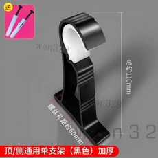 鋁合金加厚窗簾桿支架 適用26-32mm羅馬桿, 1個, 頂裝/側裝通用支架 黑色