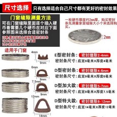 門窗密封條 隔音條 防風保暖 自粘條, 1個, 棕色, 1米裝 I型9*2mm