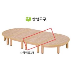 [삼성교구] 고무나무 무늬 안전책상 영아용 높이23 어린이집책상 안전테두리 사각책상 1개