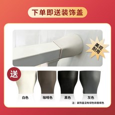 【滿299出貨】防護欄防盜窗網防護欄陽台窗戶飄窗安全室內隱形欄桿免打孔家用自裝, 【收藏加購】下單贈送精美裝飾蓋, 1個