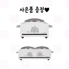 자바뽀바 왁싱 워머기 1구 2구 왁싱 재료, 1구워머기, 1개