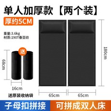 御前臻選 車載單人床 自動充氣床墊, 黑色2個裝【5CM厚】★可拼接為雙人床★
