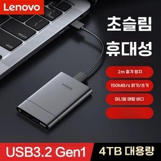 레노버 모바일 하드 드라이브 1T 2T 4T 외장 기계식 대용량 노트북 폰 컴퓨터 고속 읽기 및 쓰기, 4TB, 케이블+TypeC+하드 패키지, F509 금속 차체