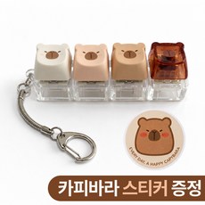 아딜렌 카피바라 LED 키캡 키링 4구 클리커, 1개, 믹스