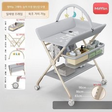 허리보호 아기 기저귀 교환대 3단 높이조절 접이식 이동식 기저귀 갈이대, 그레이 5종 기저귀 교환대