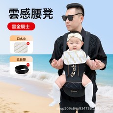 婴儿腰凳3个月之后到36个月透气新升级旋钮腰凳, 1個, 黑金骑士腰凳+延长带:如图所示