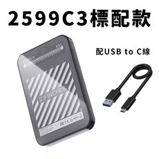 ORICO 2.5吋TypeC硬碟外接盒 2.5吋SATA轉USB TypeC 2599C3, 1個, 標配A to C線