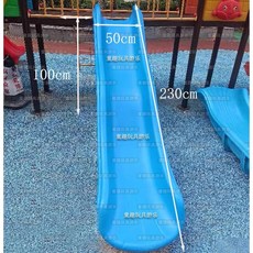 놀이터 슬라이드 유치원 학교용 대형 미끄럼틀 놀이터야외 조합 놀이, X. 2.3미터 45 폭 단일 슬라이드