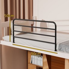침대 난간 노인 이층 침대용 가드 안전바 낙상방지 어르신 레일 펜스 보호 지지대, 50x90cm 검정색