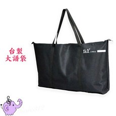 YHY 台灣製造 大型收納袋, 詳見包裝