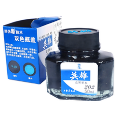 英雄藍黑墨水202(50ml) 硬筆書法鋼筆墨水-上海墨水廠出品, 藍黑
